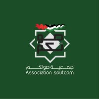 شعار جمعية سوتكم